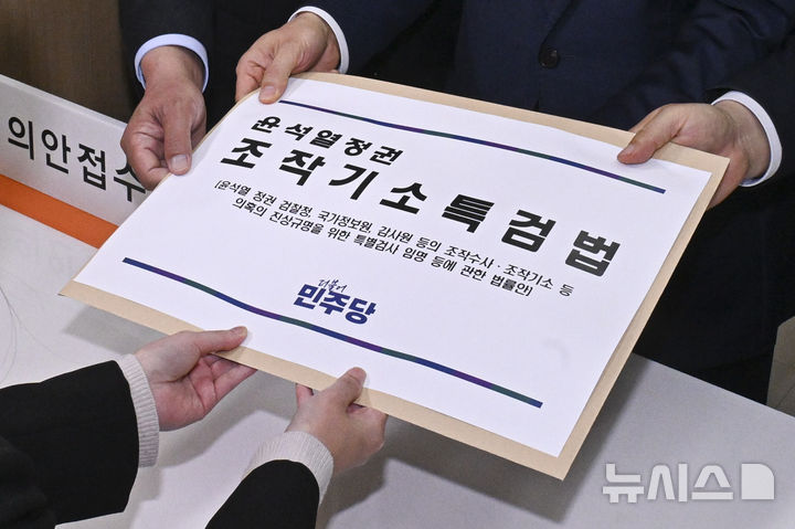 공소취소 특검법 놓고 공방…여 "표적수사 일벌백계" 야 "국민 무시"