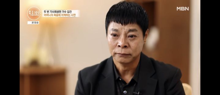 '나쁜 생각'에 119 출동까지…가수 김건, 사업 부도·알코올 의존 '충격 근황'