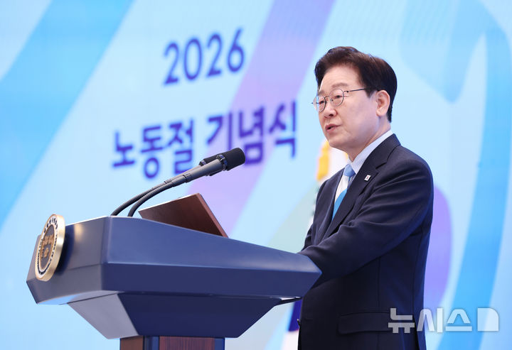 이재명 대통령, 靑에서 '사상 최초' 노동절 기념식… '일터 안전·노동기본권·노사 상생 강조'[뉴시스Pic]