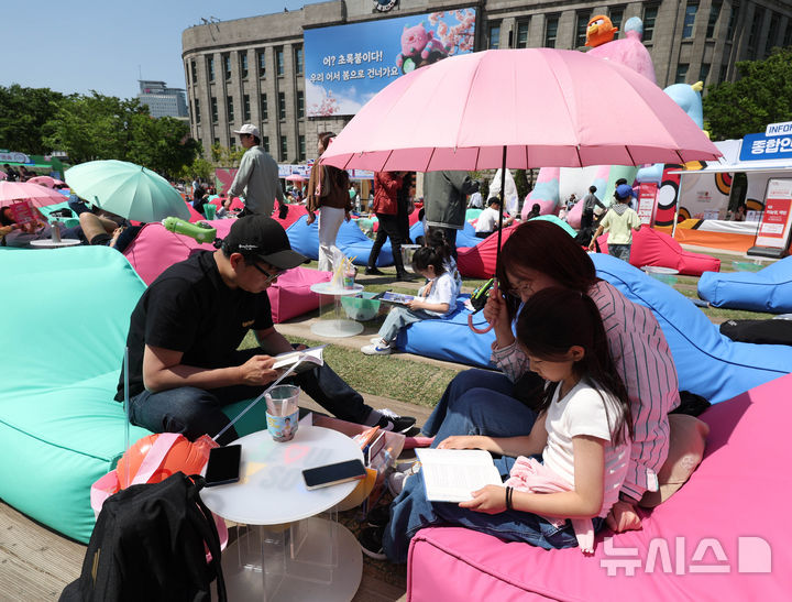 가정의 달 5월 '책 읽는 서울광장'으로 변신 [뉴시스 Pic]