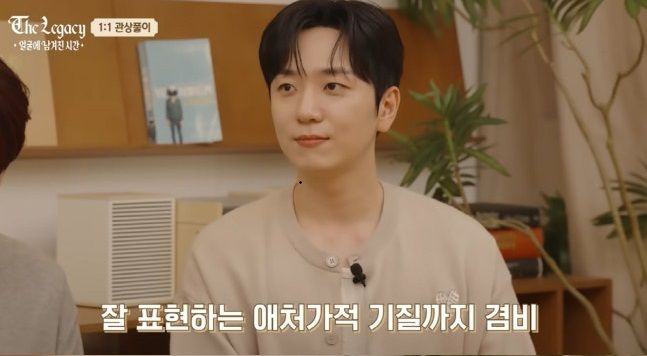 김연아 남편 고우림 관상은?…