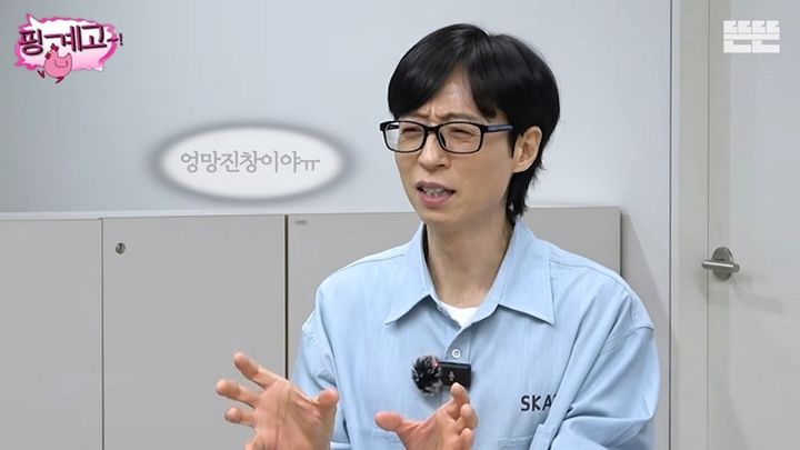 유재석, 조세호 결혼식 사회 혹평…