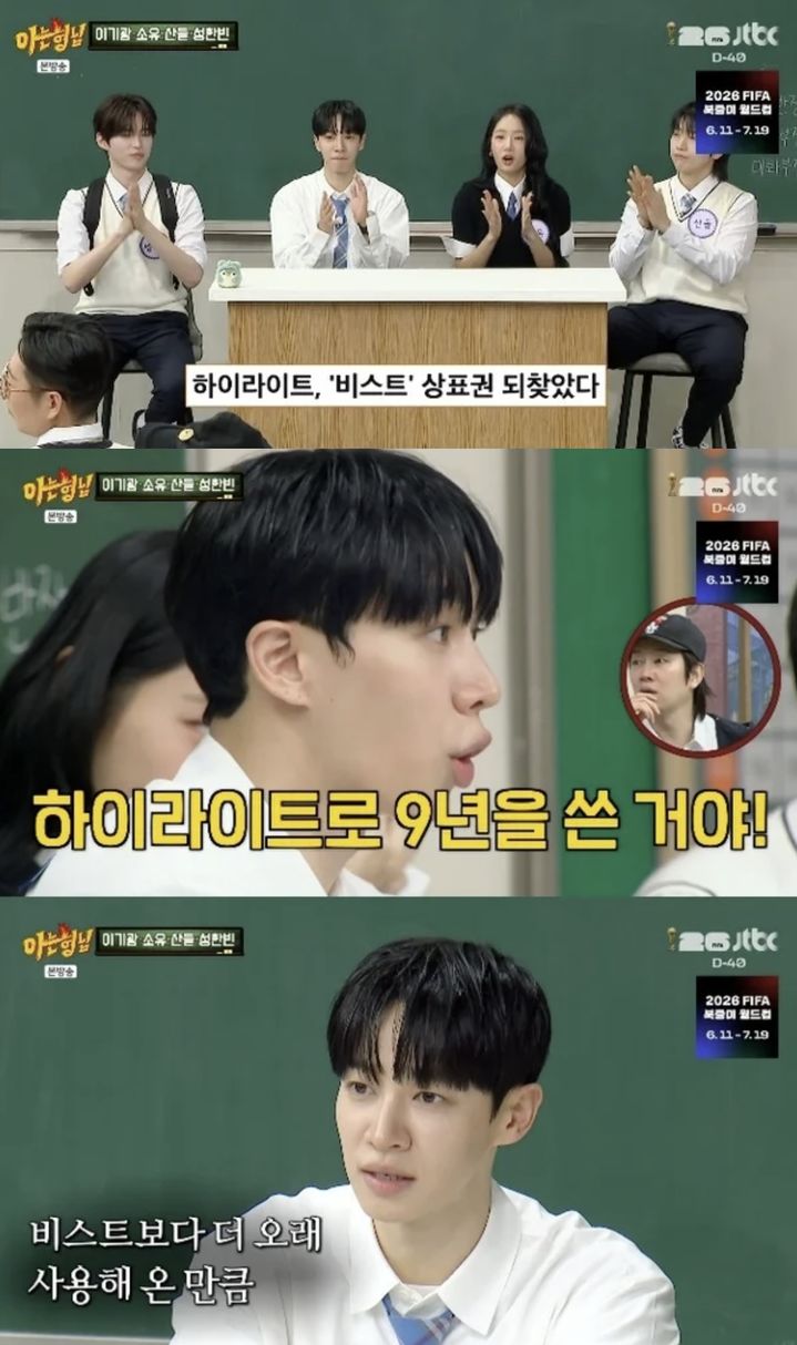 비스트 이름 되찾았지만…이기광 