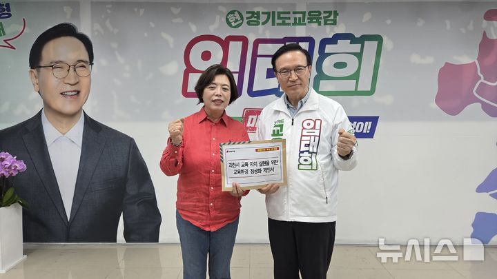 [6·3과천] 신계용, 교육 해결사 부각…임태희와 정책 연대