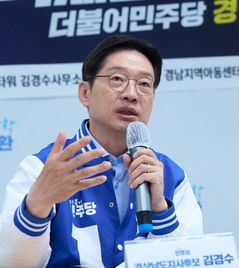 김경수 경남도지사 후보 '다초점 안경 구매비 지원' 공약