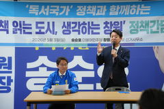[6·3창원]송순호, '책 읽는 도시 창원' 정책간담회 