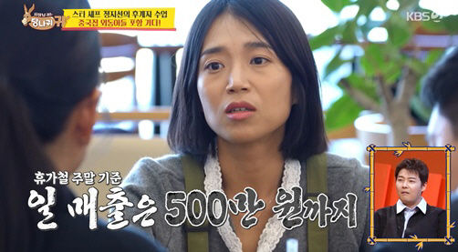 양준혁, 포항 카페 매출 공개…