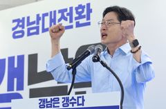김경수 도지사 후보 선거사무소 개소식…당대표 등 총출동