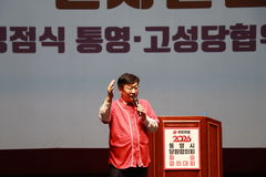 [6·3통영·고성] 국민의힘 통영·고성 당원협의회, 필승결의대회 개최