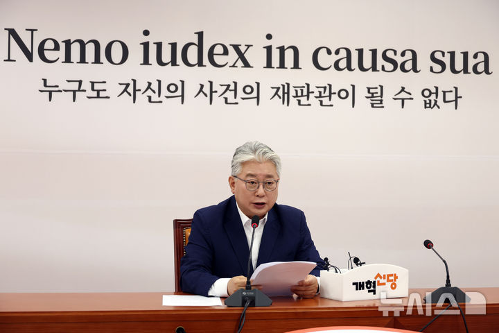 조응천 후보, '조작기소 특검법' "사법 내란" 수도권 광역단체장 후보자들에게 긴급 연석회의 제안 [뉴시스Pic]