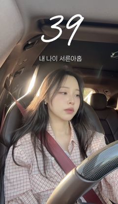 암투병 이솔이 "39살…스스로 사랑해 주고 싶어"