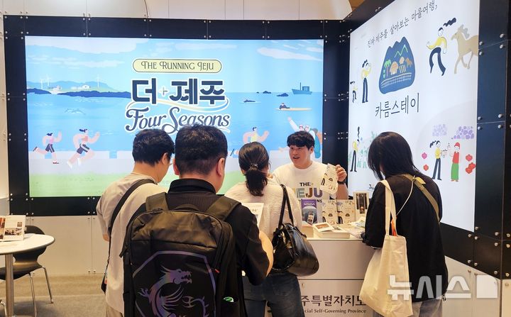 러닝부터 마을체험까지…제주, 체류형 관광으로 승부수