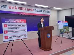 박완수 "세계적 수준 놀이터 '경남 몽글몽글 숲' 조성"