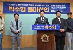 [6·3전북]박수형 광역 비례 "전북 경제…피지컬 AI로 해결"