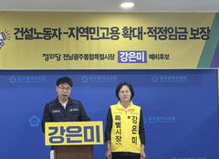 정의당 강은미 "국힘, '5·18 헌법 수록' 당론 채택하라"