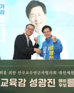 [6·3대전]민교협 대전세종충남 "성광진, 미래교육 열어갈 적임자"