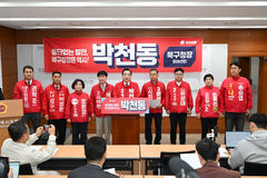 [6·3울산]박천동 북구청장 3선 도전…"일류도시 만들 것"