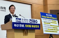 전재수 "퐁피두·오페라 예산 중단"…민생 100일 조치