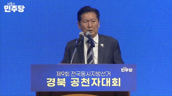 정청래 "경북도 파란 바람 불어…오중기 약속·공약 적극 뒷받침"