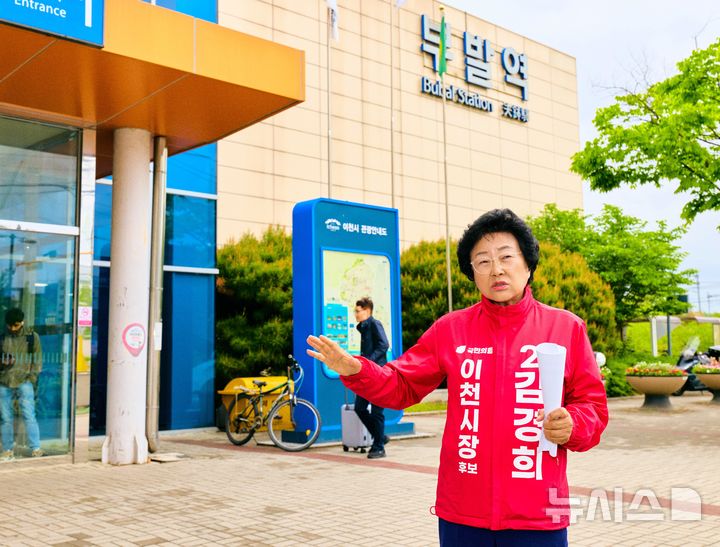 [6·3이천] 김경희, 부발역세권 북단지구 개발 비전 발표
