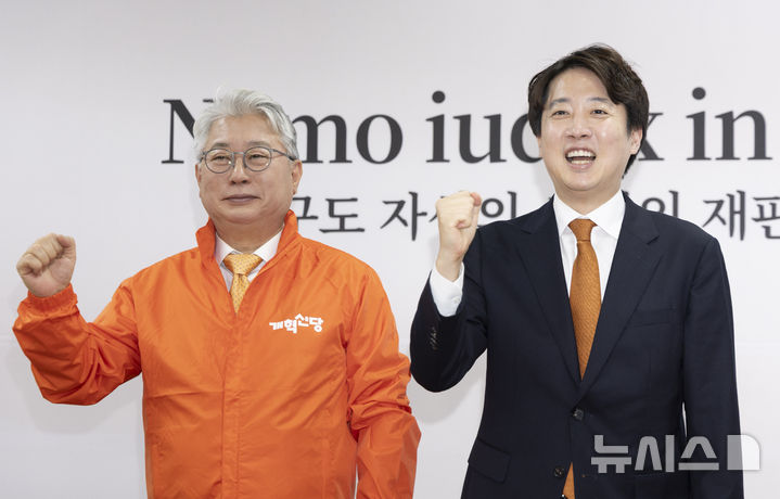 개혁신당, 조응천 경기도지사 후보 공천장 수여 [뉴시스Pic]