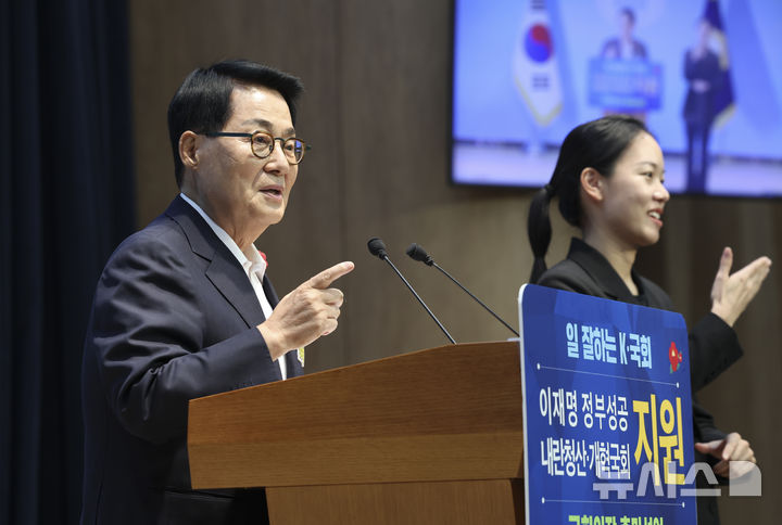 '국회의장 선거 출마' 박지원 "대통령께서 걱정 안하시는 국회 만들 것" [뉴시스Pic]