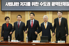 범야 수도권 광역단체장 후보들, 조작 기소 특검 사법내란으로 규정 [뉴시스Pic]