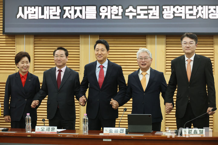 범야 수도권 광역단체장 후보들, 조작 기소 특검 사법내란으로 규정 [뉴시스Pic]