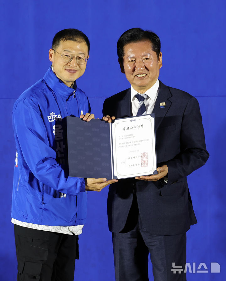 정청래, 김상욱 후보에 공천장과 운동화 수여