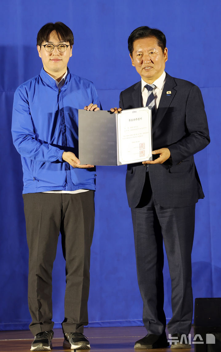 정청래, 하정우 공천장 수여