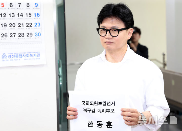 한동훈, 부산 북구갑 예비후보 등록 "반드시 승리해 보수 재건" [뉴시스Pic]