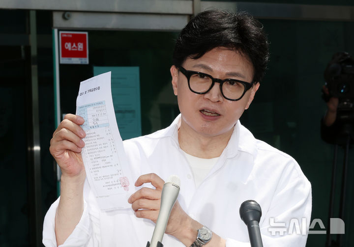 예비후보 등록 마친 한동훈