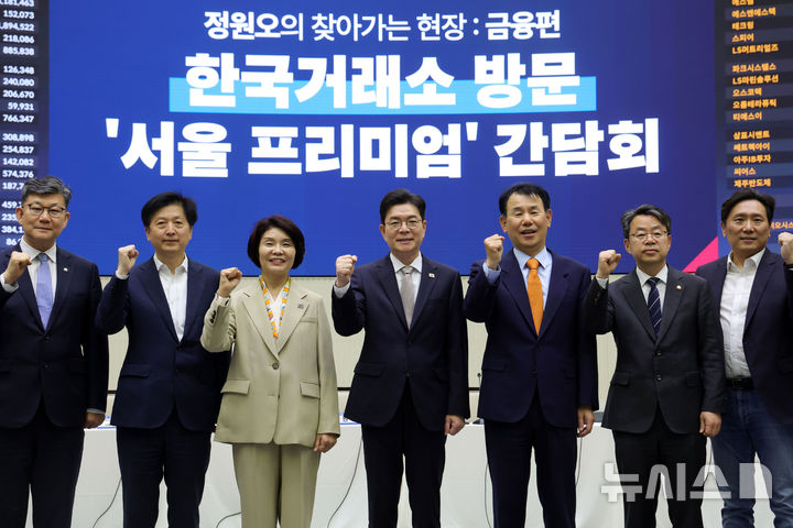 한국거래소 방문한 정원오 더불어민주당 서울시장 후보