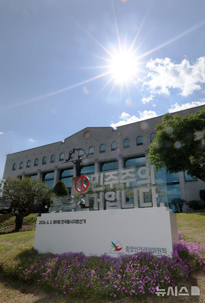 민주주의 꽃은 선거, 한 달 남은 제9회 전국동시지방선거