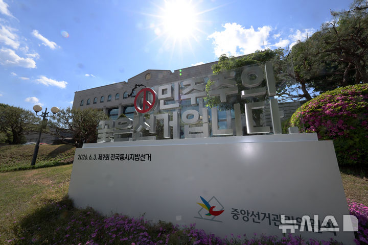 민주주의 꽃은 선거, 한 달 남은 제9회 전국동시지방선거