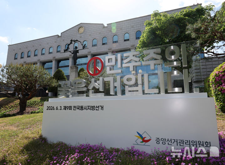 민주주의 꽃은 선거, 한 달 남은 제9회 전국동시지방선거