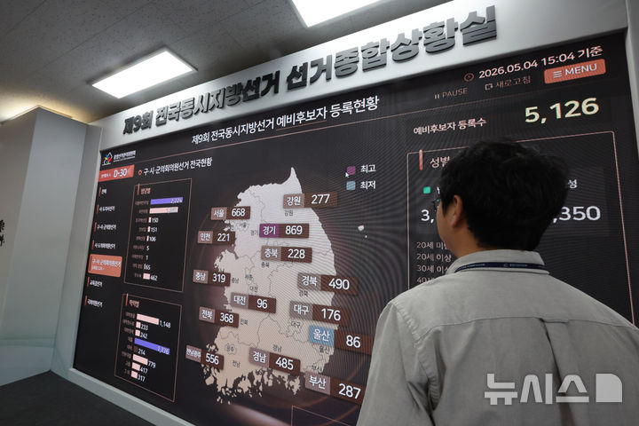 제9회 전국동시지방선거 D-30