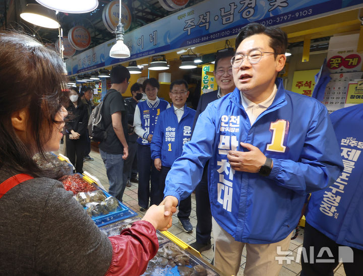 상인과 인사하는 박찬대