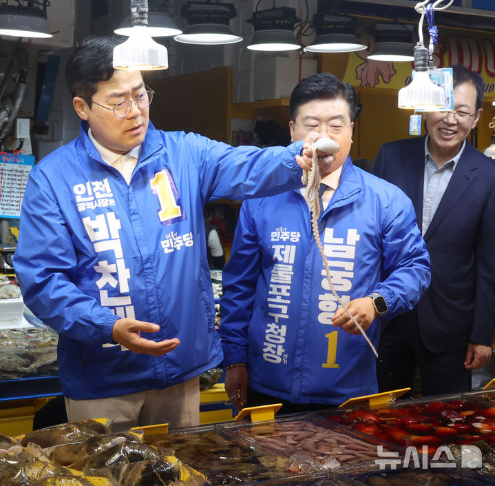 낚지 살펴보는 박찬대 후보