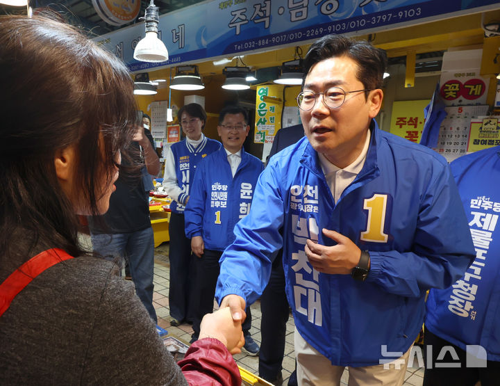 인천종합어시장 찾은 박찬대 예비후보