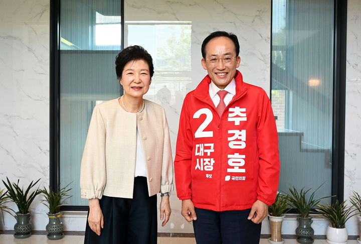 추경호 후보, 박근혜 전 대통령 예방