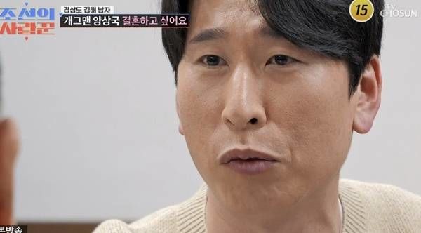관상풀이에 발끈한 양상국 