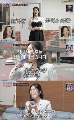 상견례 앞두고 낮술 벌컥 한윤서 "가장 좋은 소화제"