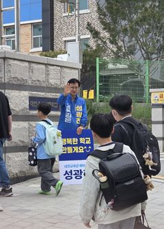 [6·3대전]성광진 "아이들 행복하게 만드는 것, 교육감 첫번째 책임"