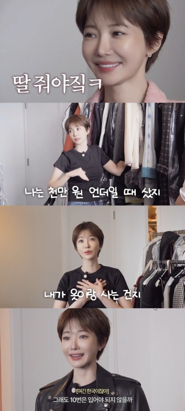 명품 가득 옷장 공개 고준희 