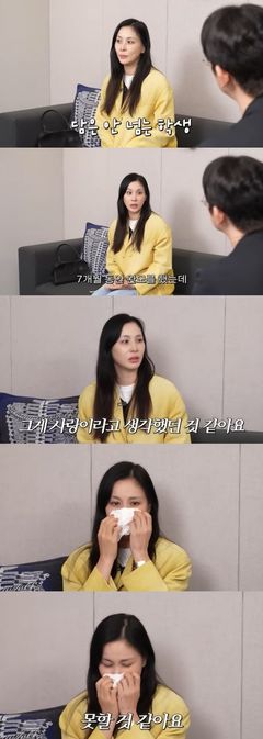 아이들 생각에 눈물 흘린 고소영 "자식은 건드리지마"