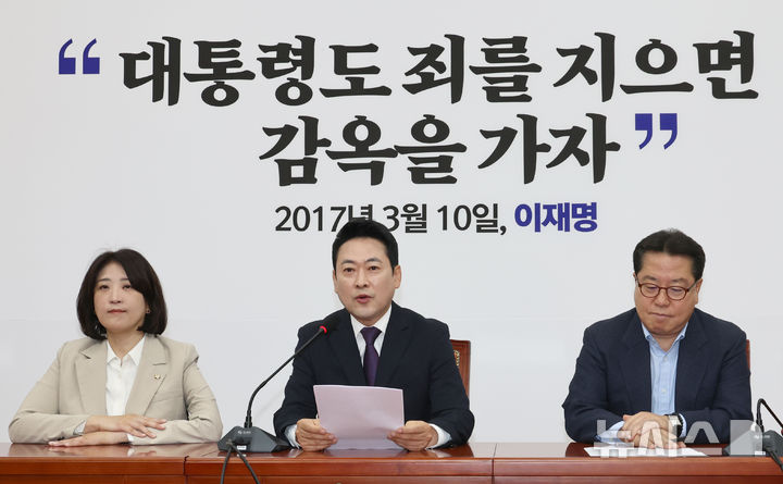 장동혁 대표, 현안 관련 기자간담회 [뉴시스Pic]