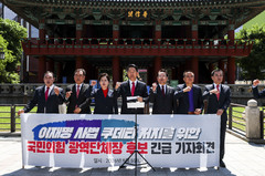 보신각에 국힘 광역단체장 후보들이 모인 이유는? [뉴시스Pic]