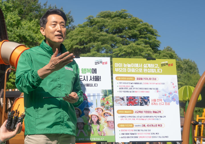 어린이 공약 발표하는 오세훈 국민의힘 서울시장 후보