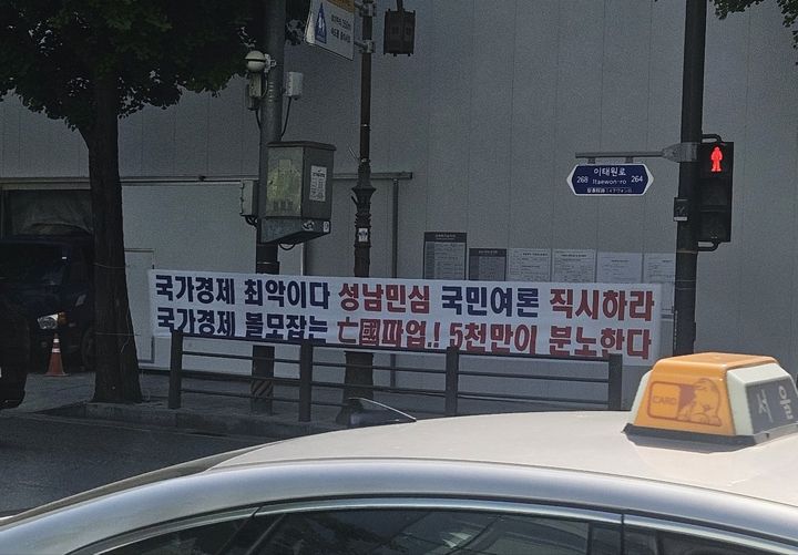  삼성전자 주주단체들 "국가경제 볼모잡는 노조 파업, 입법으로 금지해야" 주장